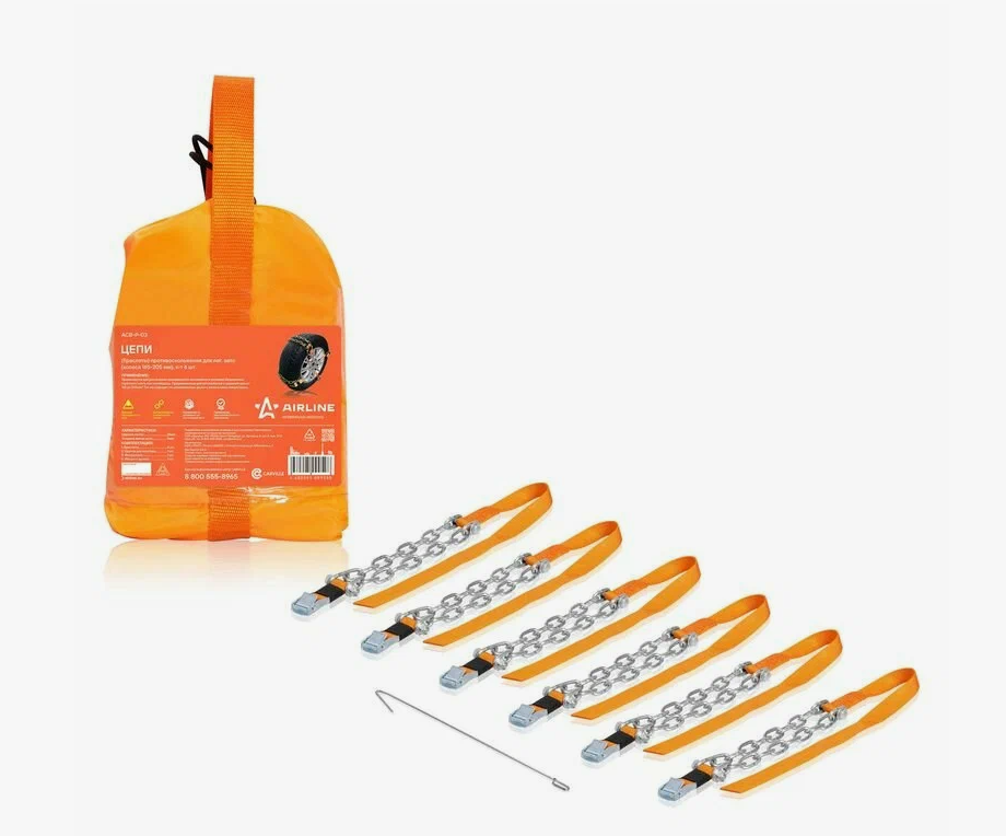 Браслет противоскольжения на колеса AIRLINE для лег.авто (колеса 165-205мм) комплект 6 шт